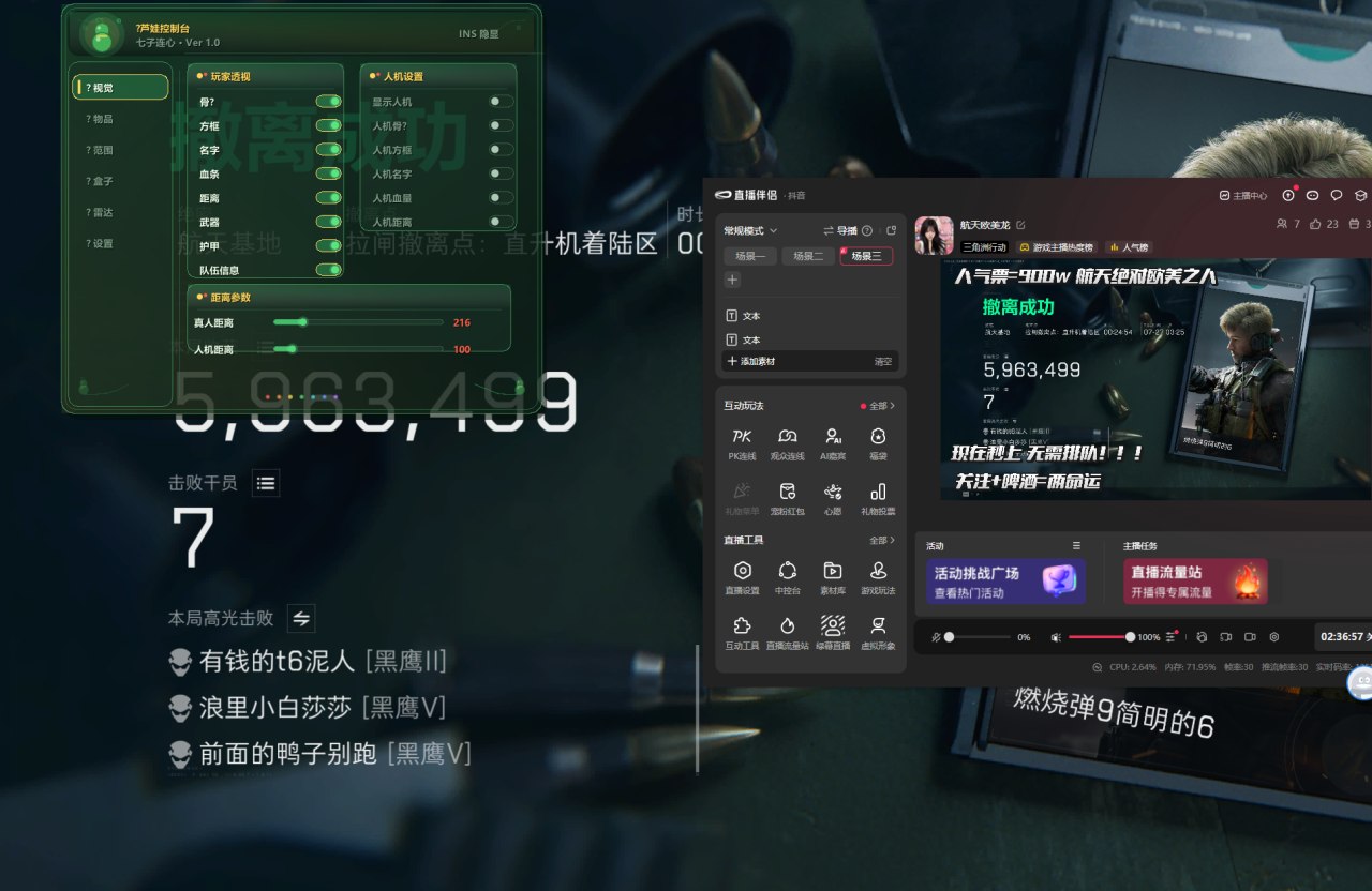 三角洲行动辅助工具实机截图：载具作战辅助效果展示